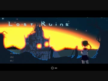 [ゆっくり実況]　ろするい　その1