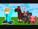【マイクラ】全てのMOBが敵になる世界で遊んでみた【マインクラフト/Minecraft/データパック】
