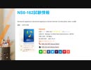 Network Appliance NS0-162試験問題集は非常に理想的な参考資料|killtest