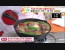 かんたん３分レシピ！『ホタルイカと季節野菜のアヒージョ』