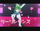【MMD艦これ】へな羊式 夕雲改二で「ダーリンダンス」