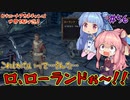 【Outward】＃56　ヒキニートアカネチャンは世界を駆け巡る【VOICEROID実況】