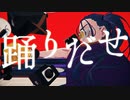 【歌ってみた】踊/Ado　Covered by 海月くらげ