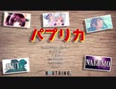 AIシンガー5人で "パプリカ" カバー「Foorin」バージョン