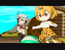 【けものフレンズ】箱庭劇場「ずっけも！」第50話 たまあそび