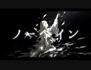 ノーペイン / FLG4  ver.とうめい