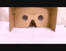 100均のVRを買ってみました！！！！私、本条朱美 は酔いました(；д；)