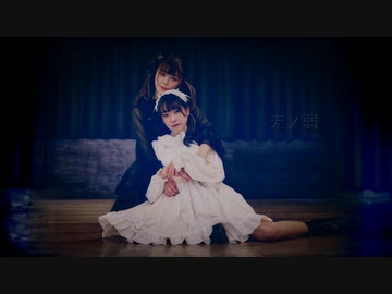 【すぅゆな】天ノ弱【踊ってみた】