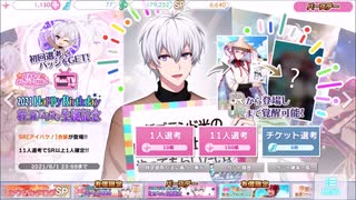 IDOLiSH7【壮五だらけの生誕記念2021】11人選抜
