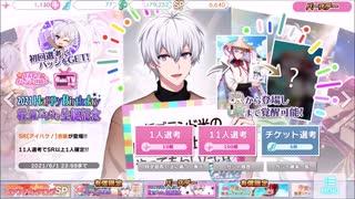 IDOLiSH7【壮五だらけの生誕記念2021】11人選抜