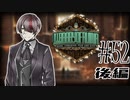 【ゆっくり実況】その全てを、私はこの手で掻き出して知りたい。#52後編【Library of Ruina】