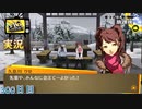 【ペルソナ4ザ・ゴールデン】りせちーの決心 2月4日 300日目  曇り【実況】