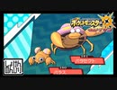 【第67話】ポケモンUS虫贔屓実況【自慢の技とゴルファー】