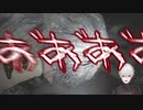 とにかくうるさい葛葉のバイオ８