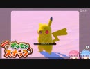 琴葉姉妹のポケスナライフ！２９日目