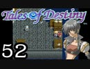 【実況】がっつり テイルズ オブ デスティニーpart52