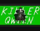 【UTAU音源配布】killer queen【東】