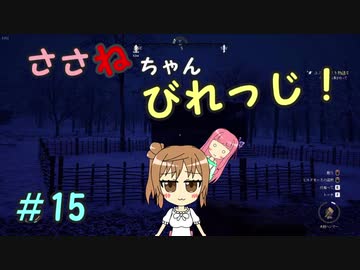 【Medieval dynasty】ささねちゃんびれっじ！１５【ボイチェビ実況】