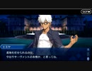 無課金初期勢のFGO　サーヴァント・サマーキャンプ　～カルデア・スリラーナイト～復刻ライト版　part25