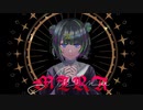 MIRA/kanaria 《cover.A_aru》