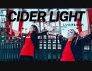 【しいたけ＆あられ】サイダーライト 踊ってみた【オリジナル振付】