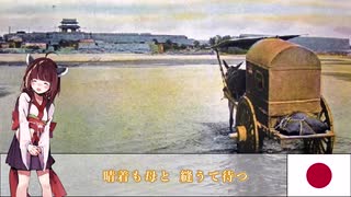 【戦時歌謡】満州娘【NEUTRINO-AIきりたん】Japanese wartime pop songs''Manchu Musume''