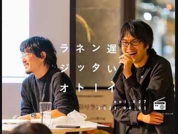 娘に大学に進んでほしいというお父さんへの回答【遅いインターネットラジオvol.27】