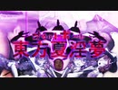 心揺さぶる昏睡レ〇プ