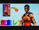 今購入しないと二度と手に入らない超激レアの最強スキン【ザ・チャンピオン】が神スキン過ぎる！？FNCS記念の期間限定スキン！！購入するしかない！？【フォートナイト/Fortnite】