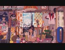 【ニコカラ】足りない【offvocal】