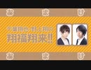 【オマケ】残り物にも福がある　2021年5月26日放送