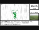 【ゆっくり紹介】SCP-171-JP【見えざる手料理】