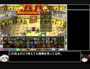 【ＤＱ1～8】一度使った物は次シリーズ以降使用禁止　part21【制限プレイ】