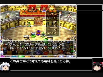 【ＤＱ1～8】一度使った物は次シリーズ以降使用禁止　part21【制限プレイ】