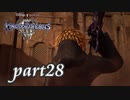 【女性実況】KINGDOM HEARTS Ⅲを初見で実況するぞい -part28-