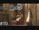 【ニーア・レプリカント】絶望か希望か..妹想いの少年の物語。Part.10【女性実況】