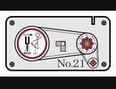 【第1音楽修行】試作音楽 No.21
