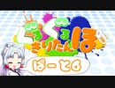 【Splatoon2】 ぐるぐるきりたんぽ Part6 【VOICEROID実況】