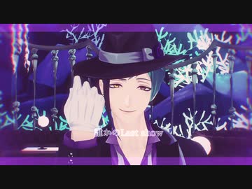 【MMDツイステ】ライムライト【オクタヴィネル】