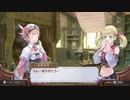 迫真錬金術部　アトリエ営業の裏技.mp26