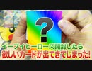 【ポケカ】イーブイヒーローズ開封するぞぉぉぉぉぉぉぉぉ！！！！【開封】