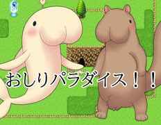 お尻のような生き物と一緒に冒険　【ケツランド】　part1