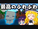 【マイクラ】全てのmobをかわいいペットに出来る世界でペットの王国を作る！part4 統合版マーケットプレイス配布ワールド【ゆっくり実況/マインクラフト/Minecraft】