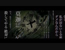 糾問/有馬廻 feat.鏡音リン