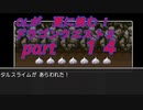 OLが更に挑む！ドラゴンクエスト２　part14