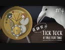#4 日本語だけで情報を伝えて謎を解け！【英語禁止Tick Tock】