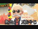 【実況】歴戦のポケモントレーナーなら中国語でもなんとかなるんじゃね　par35【Let'sGO!イーブイ】