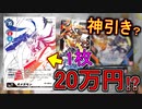 【デジカ】1枚20万円のオメガモン(1周年記念)が爆アドすぎる！？ダブルダイヤモンド2箱開封してみたら神引きでしたｗｗ【デジモンカードゲーム】DIGIMON CARD GAME