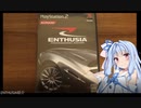 【PS2】ENTHUSIA（エンスージア）NSX-Rでタイムアタックリプレイ【名作レースゲーム紹介】