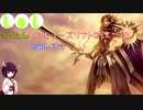 【LoL】きりたんとサモナーズリフトに行こう35【レオナ】